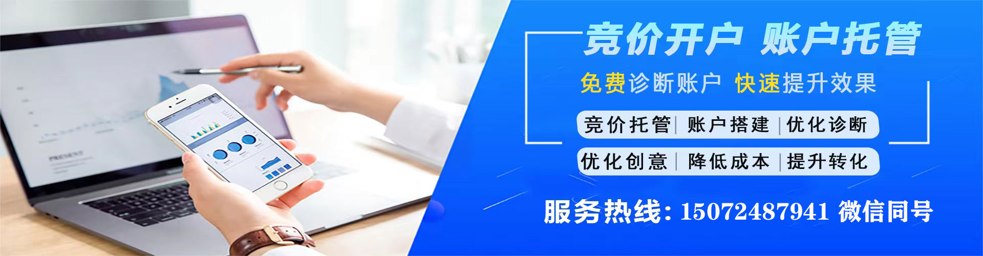 巫溪百度运营推广